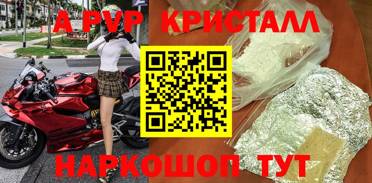 Ковров  Альфа ПВП Соль  Alfa_PVP мука  Alpha PVP Соль  Вход с VPN 