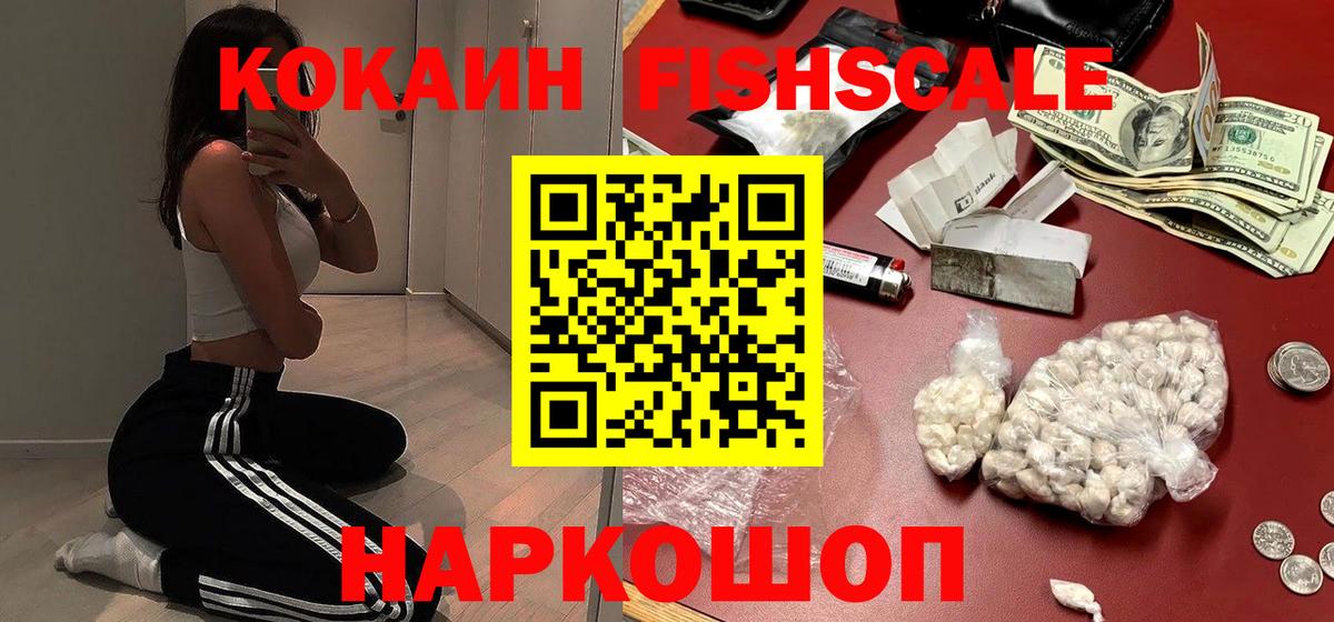 COCAIN VHQ  Вход с VPN  Кокаин 99%  Ковров 