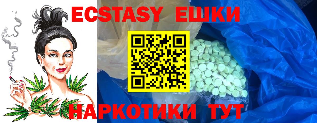 Экстази  Вход с VPN  даркнет сайт  shop телеграм  Ecstasy XTC  Ковров  Экстази TESLA 
