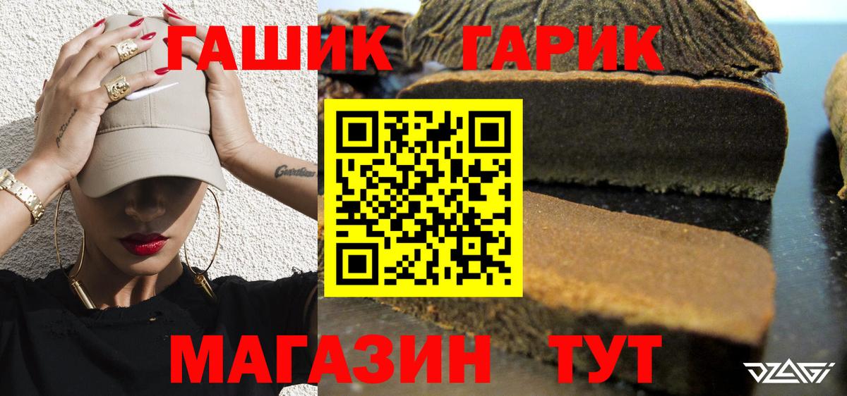 Гашиш  ГАШИШ hashish  ГАШ AMNESIA HAZE  Вход с VPN  Ковров 