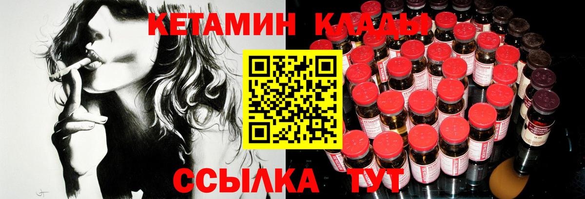 площадка Telegram  Кетамин VHQ  Кетамин VHQ  Вход с VPN  Ковров  гидра ONION 