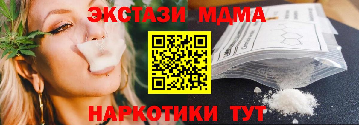 Ковров  МДМА crystal  MDMA  MDMA молли  Вход с VPN 