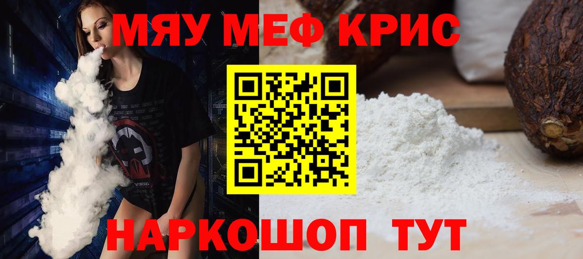 Меф мяу мяу  МЕФ 4 MMC  МЯУ-МЯУ  Ковров  Вход с VPN 