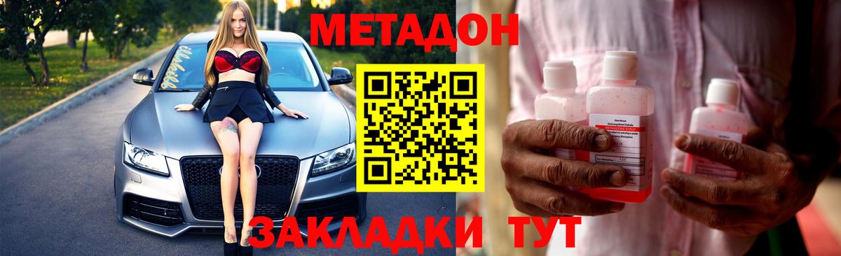 МЕТАДОН methadone  МЕТАДОН белоснежный  ОМГ ОМГ вход  Вход с VPN  Ковров 
