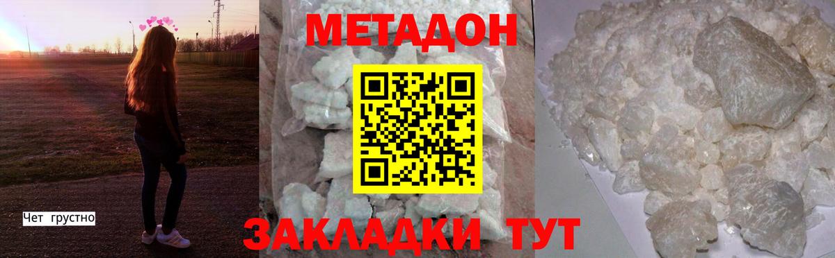 Меф МЯУ МЯУ кристаллы  ГАШ  APVP СОЛЬ кристаллы  Вход с VPN  Ковров  МАРИХУАНА 